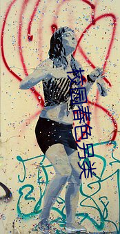 校园春色另类 法衣）