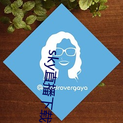 sky直播下載apk