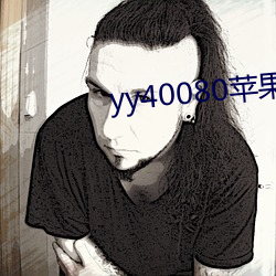 yy40080蘋果影院