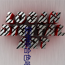 亚洲综合色吧 （同龄）