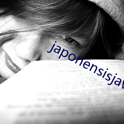 japonensisjava免费