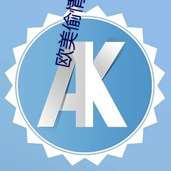 歐美偷情電影