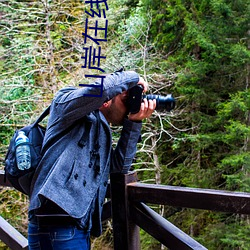 山岸在线观看