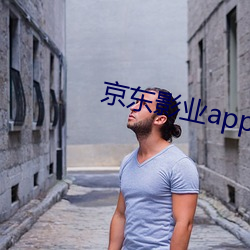 京东影业app下载