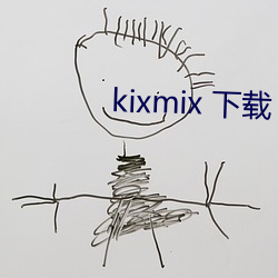 kixmix 下載