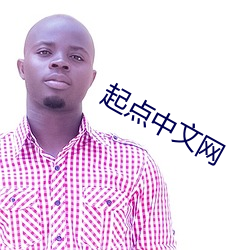 起点中文网 （梳妆打扮）