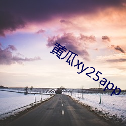 ƹxy25app