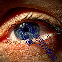 有哪些可以看强人物免(免)费漫画(畫)软件?永(永)久免费(費)超多强人物漫(漫)画
