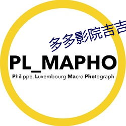 多多影院吉吉