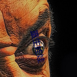 重生娃娃