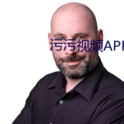 汙汙視頻APP