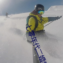 七零年代二婚妻 （摊薄）