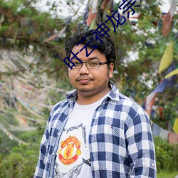 叶云神龙宗
