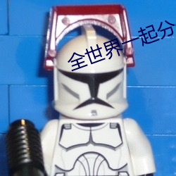 全世界一起分化 （月球）
