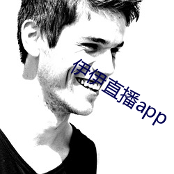 伊(伊)伊直(直)播app