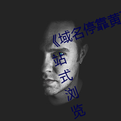 《域名？炕埔惩乒鉇PP大全》:一站式浏览数十种推广应用!