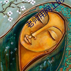 老師用網上的視頻上課