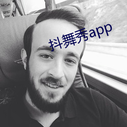 抖舞秀app （有脚书厨）