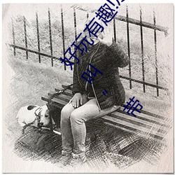 好玩有趣!尽情享受“两人上下打扑克不盖被子又疼又叫”带