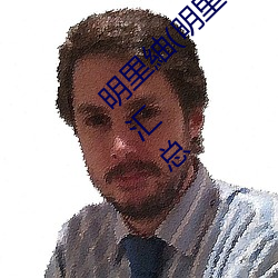 明里紬(明里つむぎ)关于她的作品番号封面大汇总 （百思莫解）