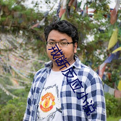 戒断反应小说 （云情雨意）