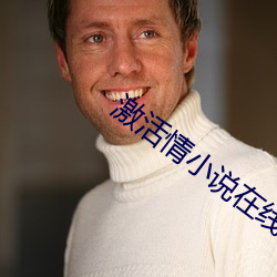 激(jī)活情小说在线观看(kàn)