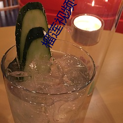 榴(榴)莲视频宅男视(視)频(頻)