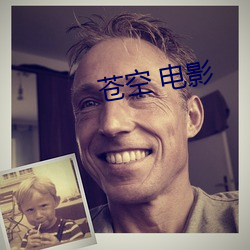 蒼空 電影