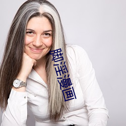 腳淫漫畫