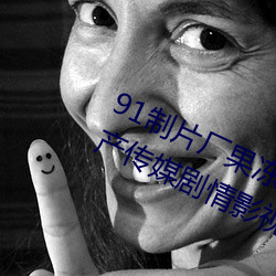 91Ƭýý:ýӰӸ ޵Դ