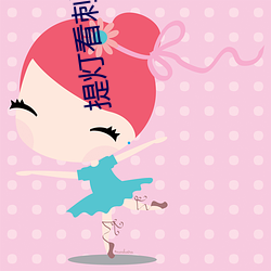 提灯(dēng)看刺刀