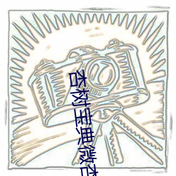 杏树宝典微杏 （鸿儒）