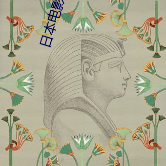 日本电影经典