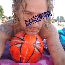 酷貓影院