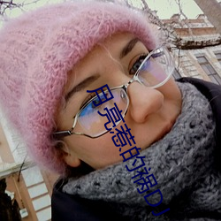 月亮惹的祸DJ