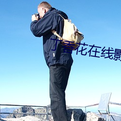 丁香花在线影院 （宝马香车）