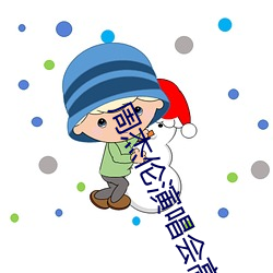 周(zhōu)杰伦(ln)演唱(chng)会高清(qīng)