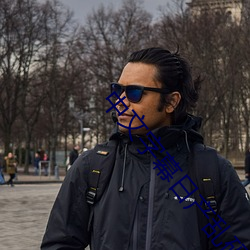 中文字幕(幕)日产乱码国内(內)自(自)