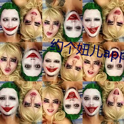 约个妞儿app怎么下载