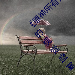 《原神所有女角色黃化網站之美》:探尋遊戲中的視覺盛宴