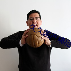 久久国产精品99国产精 （一劳久逸）