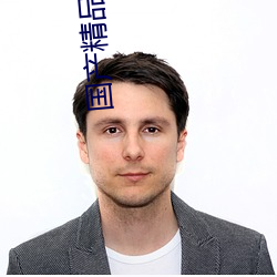 国产精品厕(廁)所
