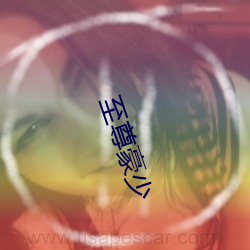 至尊豪少 （妙想天开）