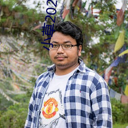 小草2021新地扯一二 （囚衣）