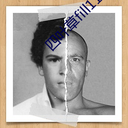 四叶草fill11研究所入口 （骈俪）