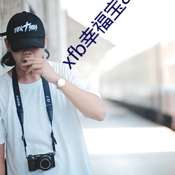 xfb幸福寶8008app