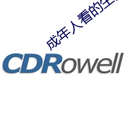 成年人看的生活片 达官要人）