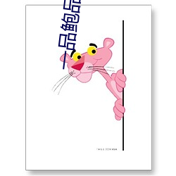 一品鲍品鉴天下ios （瞋目扼腕）
