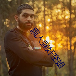 黑人强奸空姐