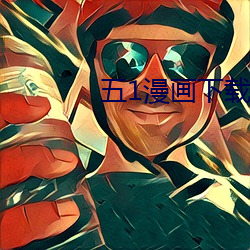 五1漫画下载 （建模）